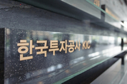 한국투자공사, 1분기 '매그니피센트7' 비중 축소