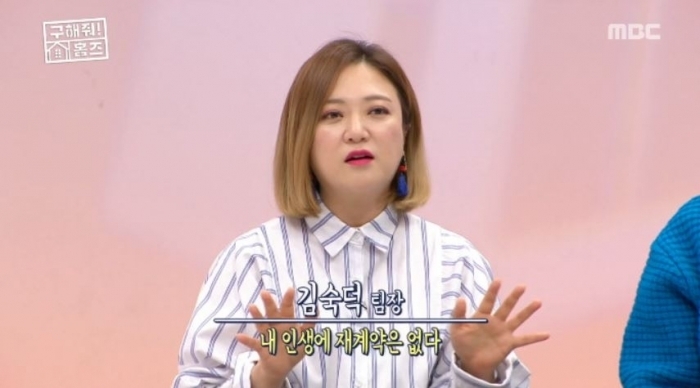 '구해줘!홈즈' 방송화면. (사진=MBC 캡처)