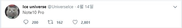 (사진=아이스유니버스 트위터 캡처)