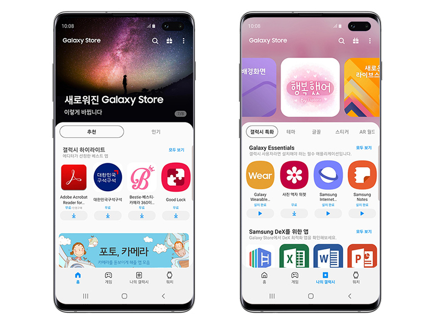 갤럭시 스토어 (사진=삼성전자)