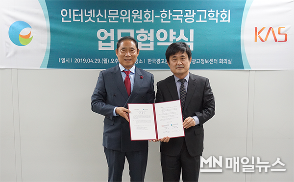 방재홍 인터넷신문위원회 위원장(사진 왼쪽)과 김병희 한국광고학회 회장이 지난29일 서울 신천동 한국광고문화회관에서 업무협약을 체결하고 기념사진을 찍고 있다. (사진=인터넷신문위원회)<br>
