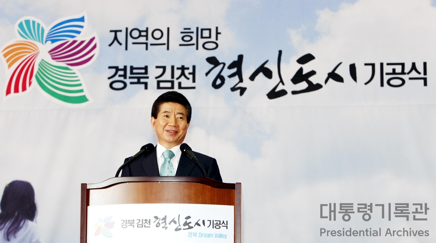 (사진=대통령기록관)