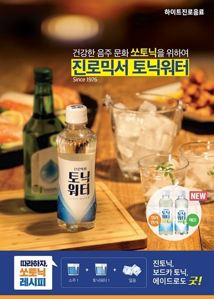하이트진로가 제작한 '쏘토닉' 포스터. (사진=하이트진로)