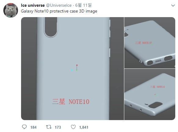 갤럭시 노트10 케이스 렌더링 (사진=@iceuniverse 트위터 캡처)
