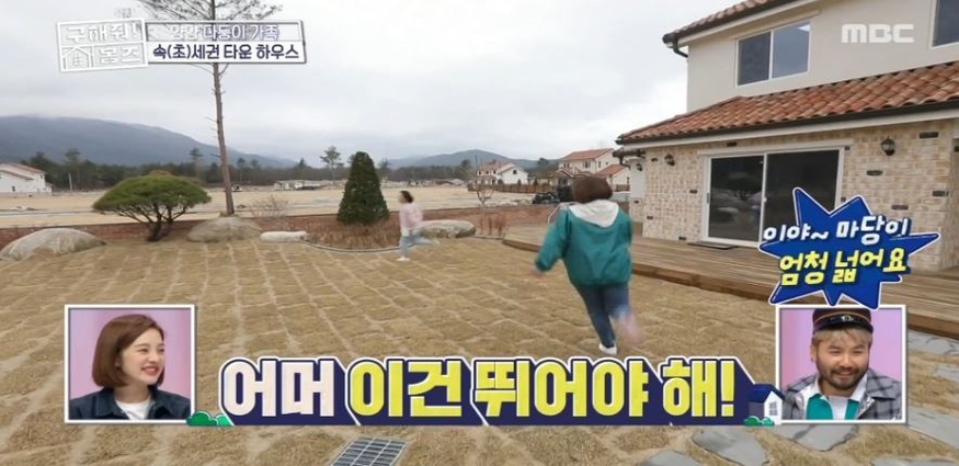 (사진=MBC)