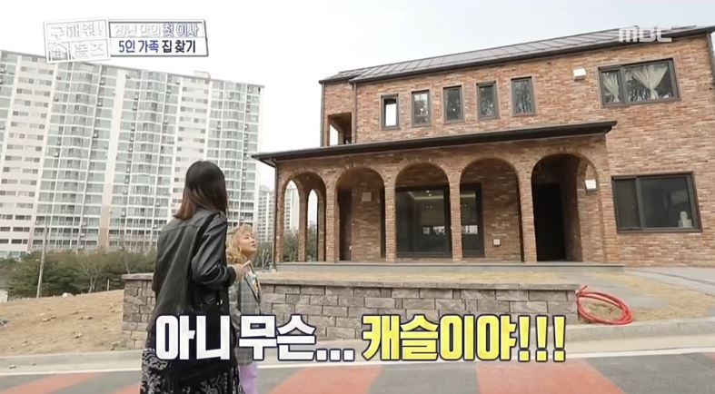 (사진=MBC)