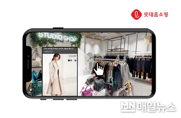 롯데홈쇼핑 AR·VR 서비스 전문관 '핑거쇼핑'. (사진=롯데홈쇼핑)