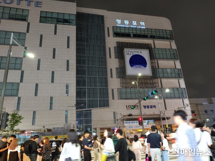 영등포역 앞. (사진=백승재 기자)