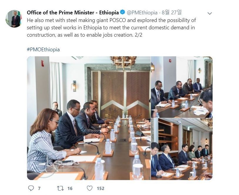 아비 아흐메드 알리 에티오피아 총리가 지난달 27일 최정우 포스코 회장과 만나 에티오피아 제철소 설립을 논의했다. (사진=아비 아흐메드 알리 총리 공식 트위터)