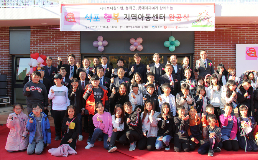  롯데제과는 해마다 지역아동센터에 ‘롯데제과 스위트홈’을 오픈하는 등 나눔경영을 실천하고 있다. (사진=롯데제과)