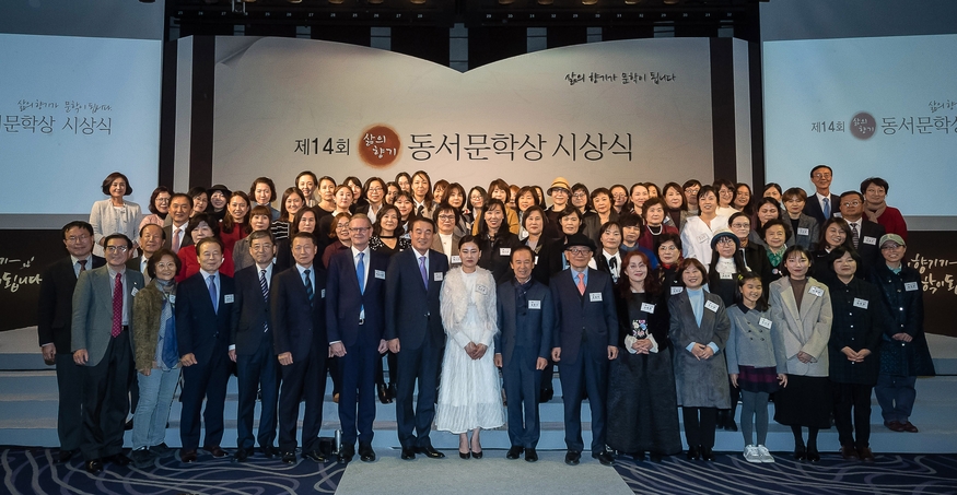 제14회 삶의향기 동서문학상 시상식에서 수상자들이 기념촬영을 하고 있다. (사진=동서식품)