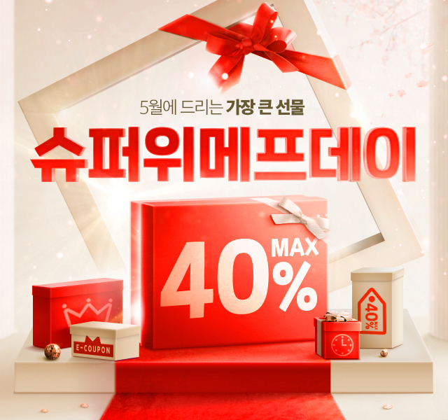 위메프는 다음달 1~4일 4일간 진행하는 ‘슈퍼위메프데이’에서 최대 40% 할인 프로모션을 진행한다. (사진=위메프)