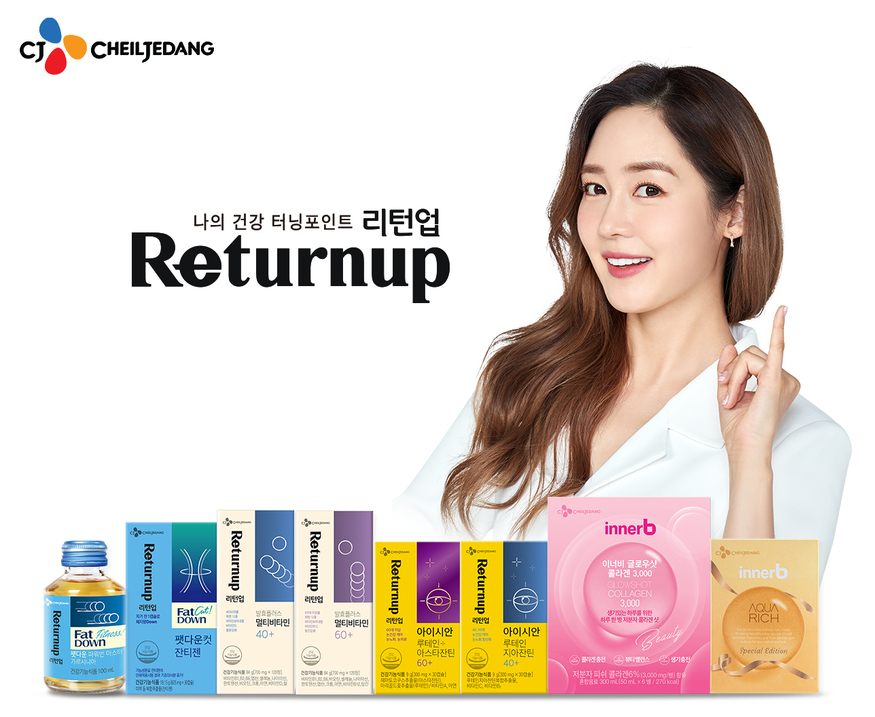 CJ제일제당 리턴업(Returnup) 신제품. (사진=라인업)