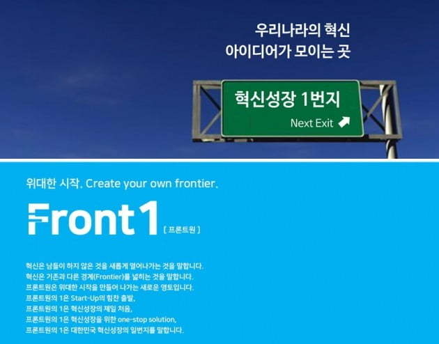 프론트원 (사진=금융위원회)