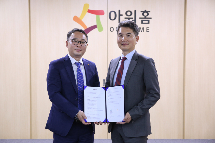 지난 2일 아워홈 사옥에서 열린 아워홈-㈜그립 간 업무협약식에서 정연규 ㈜그립 대표이사(오른쪽)와 양정익 아워홈 CookingMeal사업부장(왼쪽)이 기념촬영을 하고 있다. (사진=아워홈)