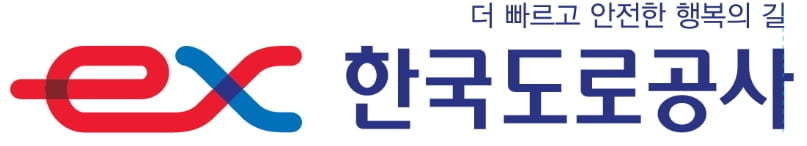 한국도로공사
