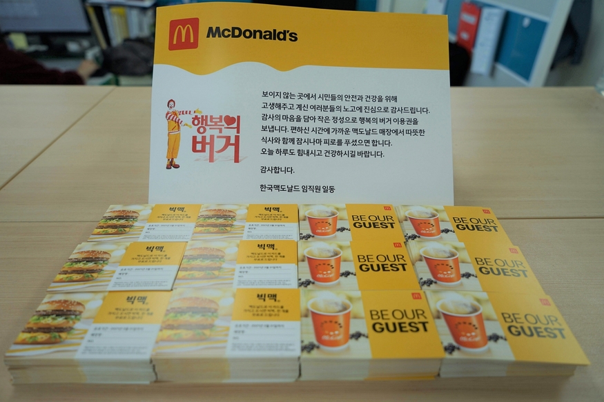 맥도날드는 대구 지하철 환경 미화 및 방역을 담당하는 청소 근로자들에게 빅맥과 커피 총 1200개를 전달했다. (사진=맥도날드)