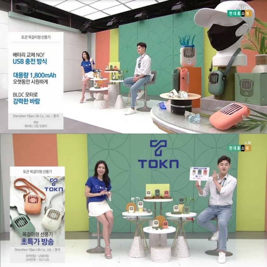 현대홈쇼핑에서 토큰 목걸이 선풍기를 판매하고 있다.(사진=현대홈쇼핑 방송캡쳐)