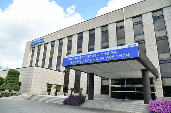 한국조폐공사 사옥 전경. (사진=한국조폐공사)