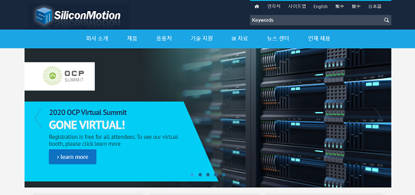 실리콘모션 홈페이지. (사진=실리콘모션)