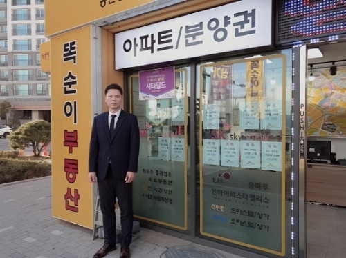 SK똑순이부동산.