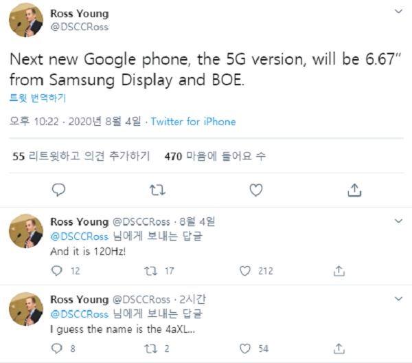 로스 영 DSCC 창업자가 지난 4일 트위터에서 "삼성디스플레이와 BOE가 구글 5G 스마트폰 패널을 납품한다"고 밝혔다. (사진=트위터)