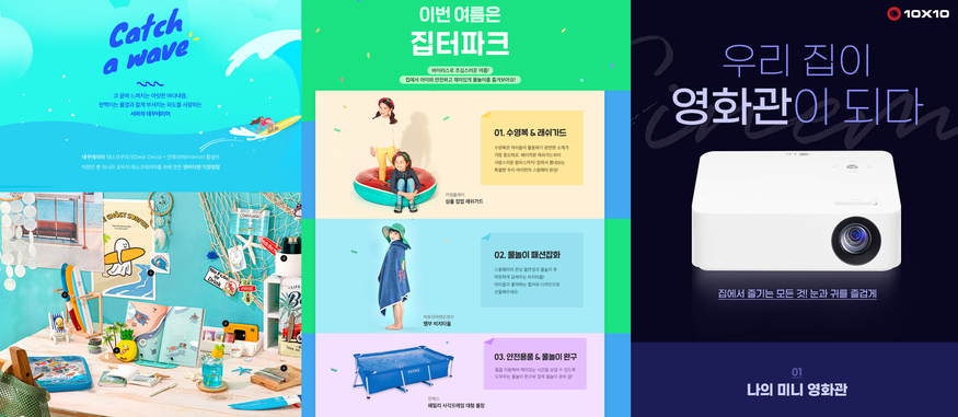 유통업계에서 코로나가 재확산되며 '집 꾸미기'가 다시 화두되자 집콕족 잡기에 나서고 있다. (사진= 각사 제공)