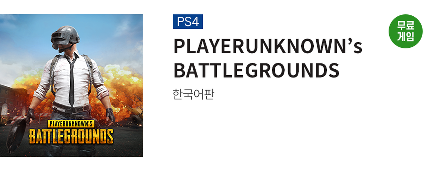 (사진=플레이스테이션 코리아 블로그) 