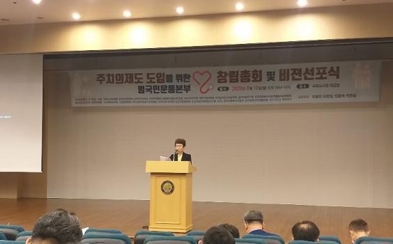 윤영미 녹색소비자연대 공동대표가 지난달 10일 국회도서관 대강당에서 열린 ‘주치의제도 도입을 위한 범국민운동본부 비전 선포식’에서 도입 취지 등을 설명하고 있다.