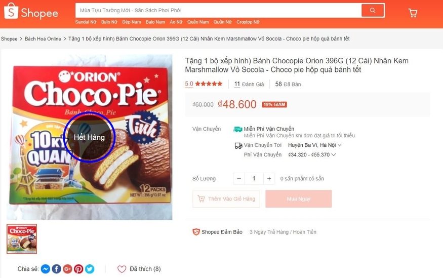 동남아 최대 쇼핑 플랫폼 쇼피(Shopee)가 오리온 초코파이 12개입 박스 품절 사실을 공지하고 있다. (사진=쇼피)