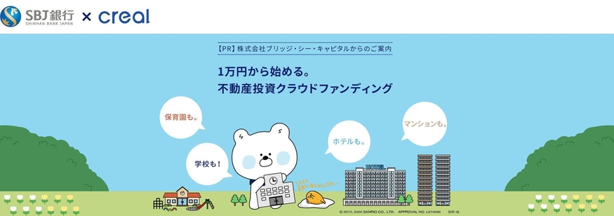 SBJ은행X씨리얼 (사진=SBJ은행 홈페이지)