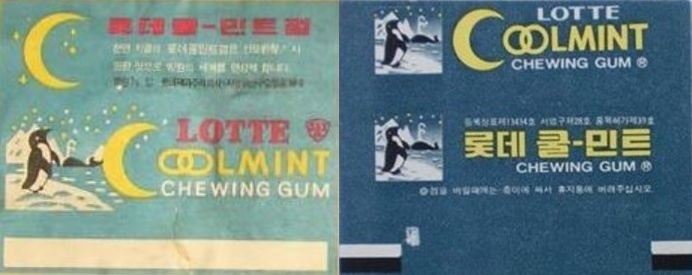 1960~1970대 국내에서 판매된 롯데 쿨 민트 껌 종이.