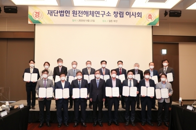 22일 부산 기장군 힐튼호텔에서 열린 원전해체연구소 창립 이사회 기념촬영 모습. (사진=한수원)