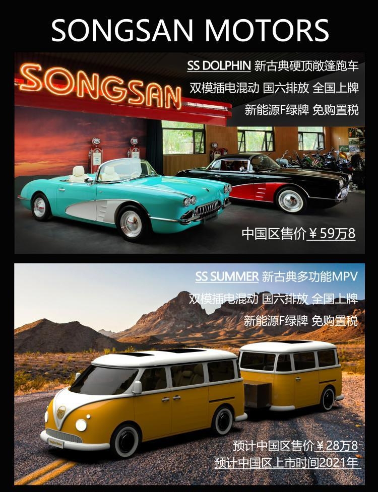 SS돌핀스와 SS썸머.