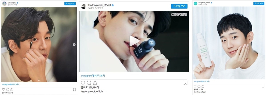배우 공유와 이동욱, 정해인 (사진=인스타그램)