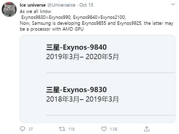 아이스유니버스가 트위터에서 "삼성전자가 AMD의 GPU를 탑재한 엑시노스 9925를 개발하고 있다"고 밝혔다. (사진=트위터)