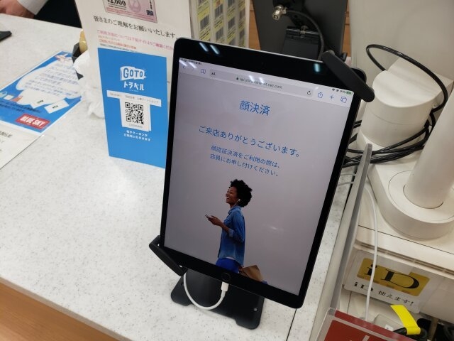 일본항공과 전자회사 NEC가 함께 선보인 안면인식결제시스템. (사진=BLUE SKY)