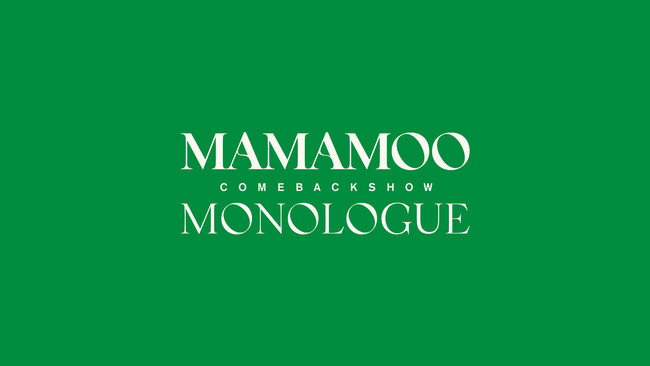 걸그룹 마마무 컴백 포스터.