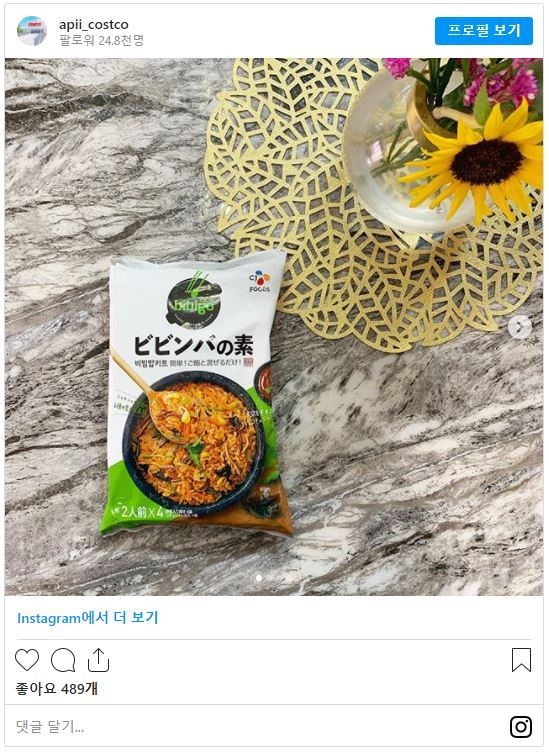 코스트코는 최근 'K-푸드 베스트 4선'으로 비비고 비빔밥을 꼽았다. (사진=인스타그램)
