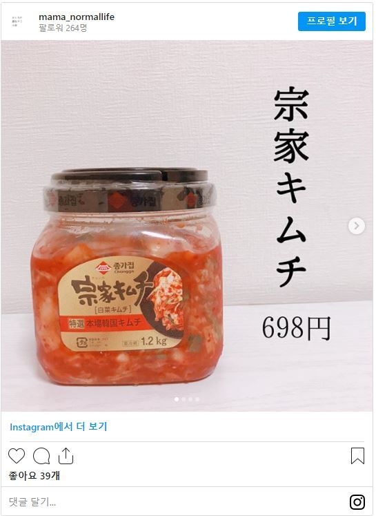 코스트코는 최근 'K-푸드 베스트 4선'으로 종가집 김치를 꼽았다. (사진=인스타그램)