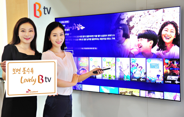SK브로드밴드 모델들이 'Btv'를 소개하는 모습. (사진=SK브로드밴드)