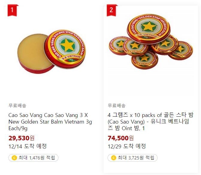 베트남 밤 '골든스타'가 한국시장에서 고가에 판매되는 가운데 완판 기록을 세우며 히트를 쳤다. (사진=쿠팡)