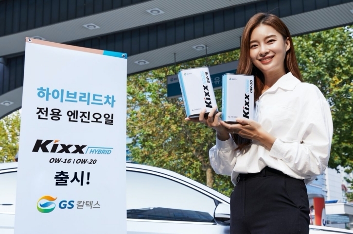 GS칼텍스 모델이 킥스 하이브리드를 소개하는 모습. (사진=GS칼텍스)