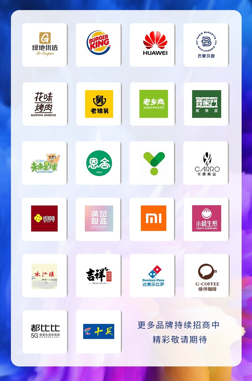 중국 대형 복합상업시설인 난징그린랜드에 입점하는 외식과 패션, 라이프 브랜드.