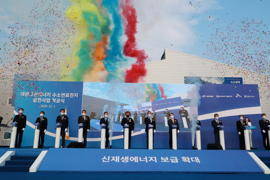 대원연료전지 발전사업 착공식 (사진=울산시)