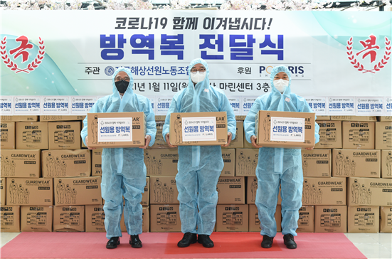 폴라리스쉬핑은 지난 11일 선원용 방역복 2만5000벌을 전국해상선원노동조합연맹에 전달했다. (왼쪽부터) 정용기 폴라리스쉬핑 해사본부장, 정태길 선원노련 위원장, 박성용 전국선박관리선원노조 위원장. (사진=폴라리스쉬핑)