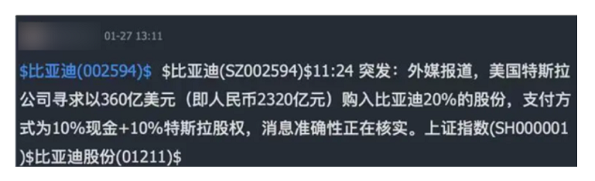 중국 소셜네트워크서비스(SNS)에서 테슬라가 BYD 지분 20%를 인수한다는 소문이 떠돌고 있다. (사진=오프위크)