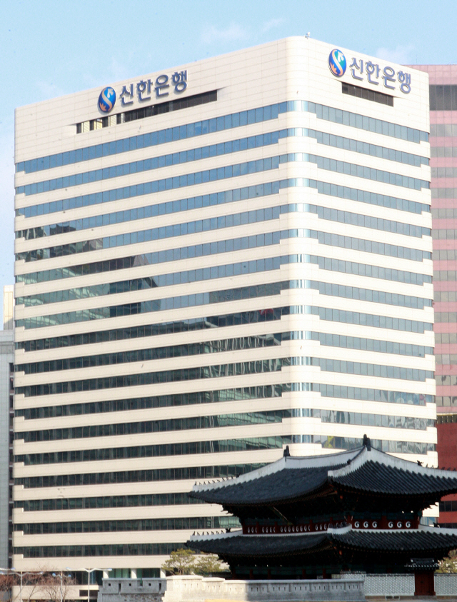 신한은행 본점 (사진=신한은행)