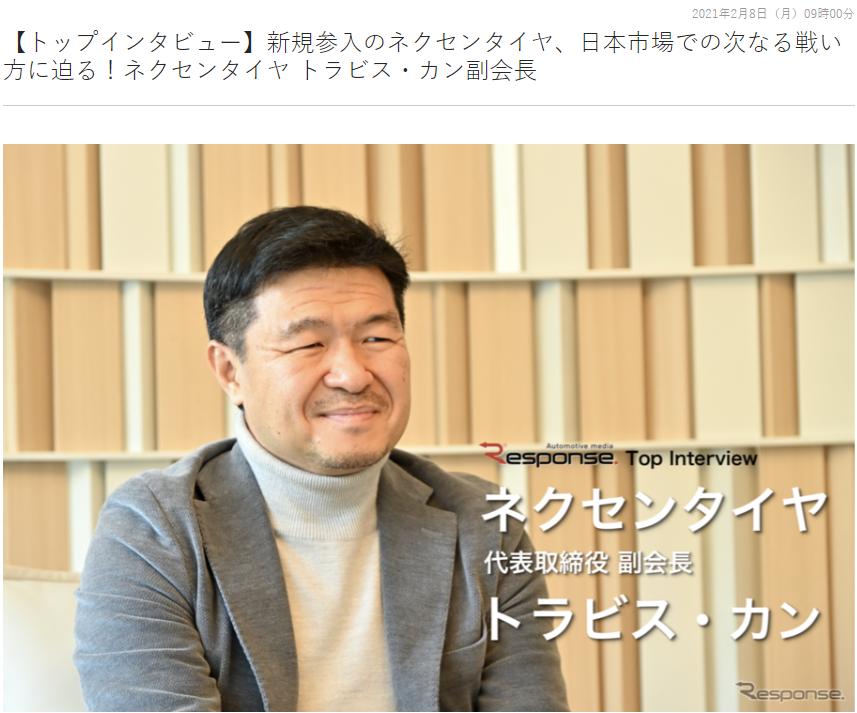 일본 현지 언론과 인터뷰를 진행하고 있는 강호찬 넥센타이어 부회장의 모습. (사진=리스폰즈 홈페이지 캡쳐)