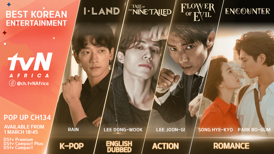 CJ ENM은 다음달 1일 남아프리카 공화국에서 'tvN 아프리카(tvN Africa)'를 선보인다. 'tvN 아프리카' 런칭 포스터. (사진=DStv)